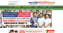 Desktop Screenshot of otoubashiseitai.com