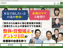 Tablet Screenshot of otoubashiseitai.com